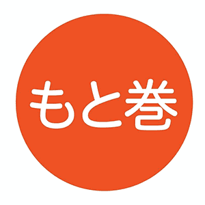 motomaki